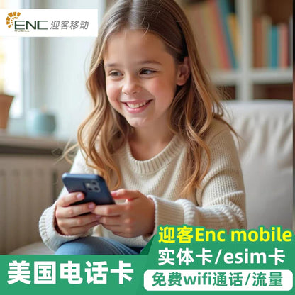 ENC 美国本地电话卡 无限通话 旅游卡商务留学  5G高速上网卡