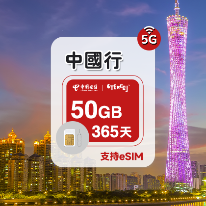 50GB/365天 英国IP 中国大陆流量包年5G上网卡 跨境电商刷视频娱乐
