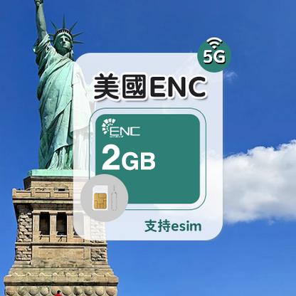ENC 美国本地电话卡 无限通话 旅游卡商务留学  5G高速上网卡
