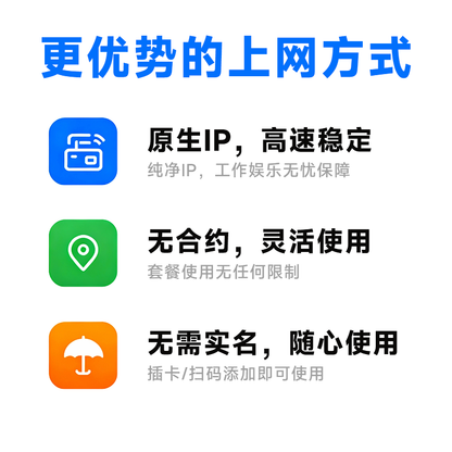 【15GB/30天】原生IP大陆可用 可收短信注册  高速稳定 数据卡上网卡